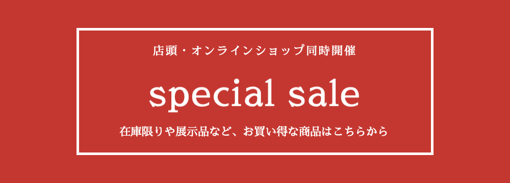 セール商品一覧