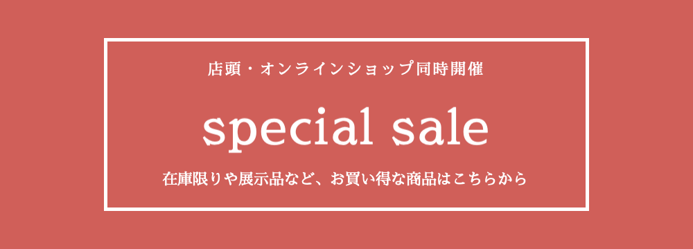 セール商品一覧