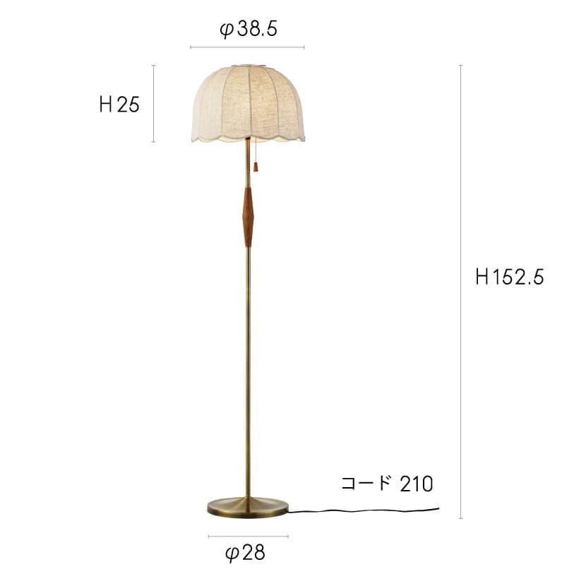 リゼットフロアライト