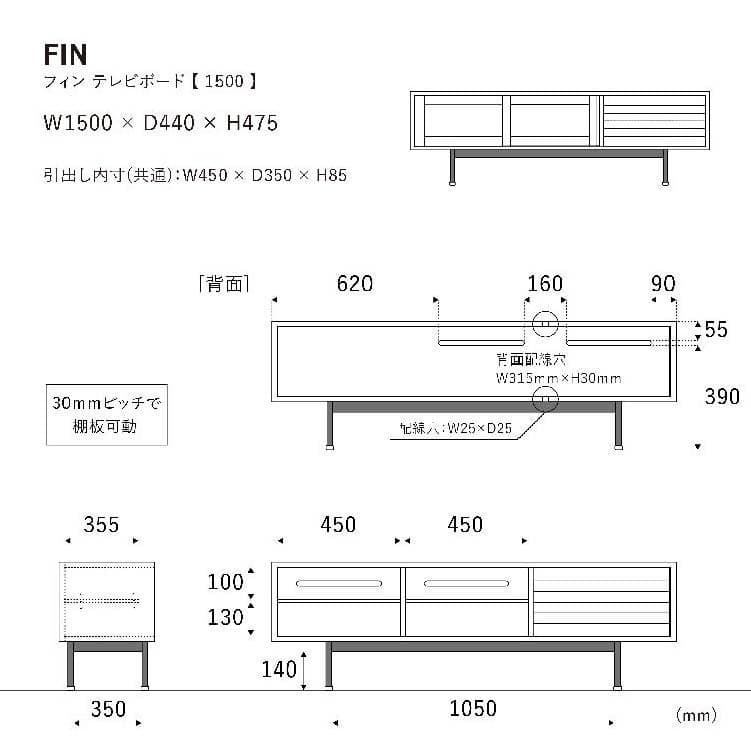 フィンテレビボード150