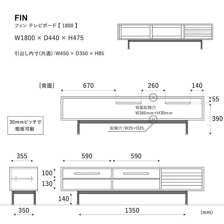 フィンテレビボード180