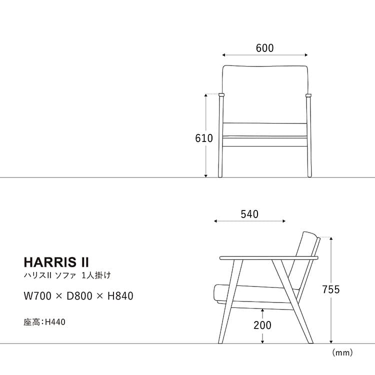 ハリスソファ1P