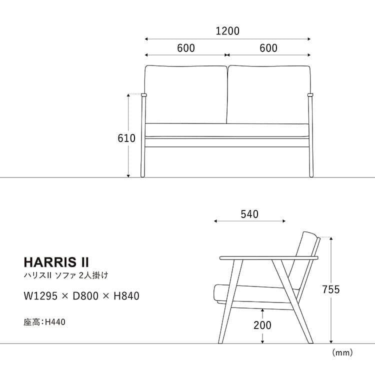 ハリス1人掛けソファオーカーブラウン