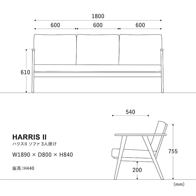 ハリス3人掛けソファオーカーブラウン
