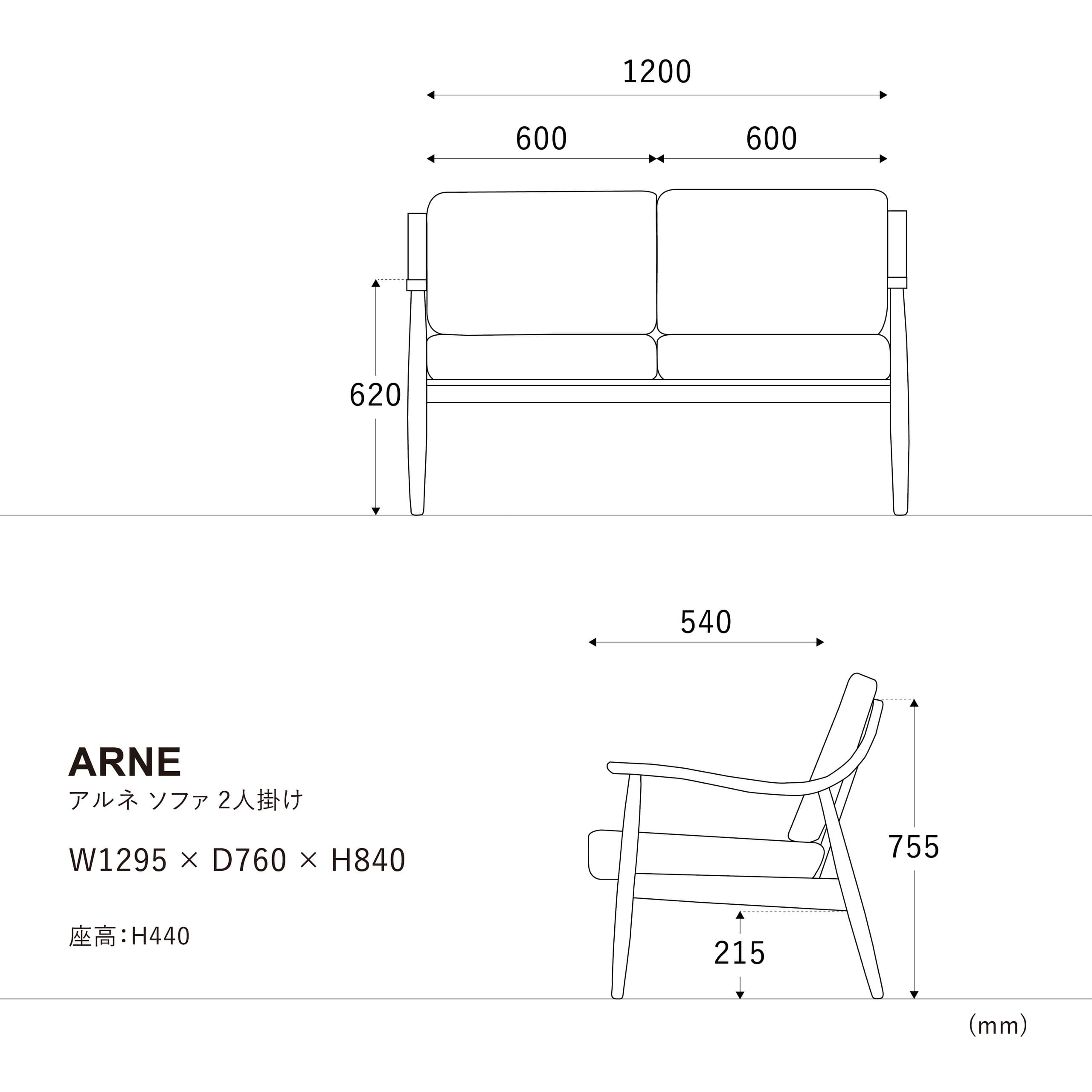 アルネソファ2P