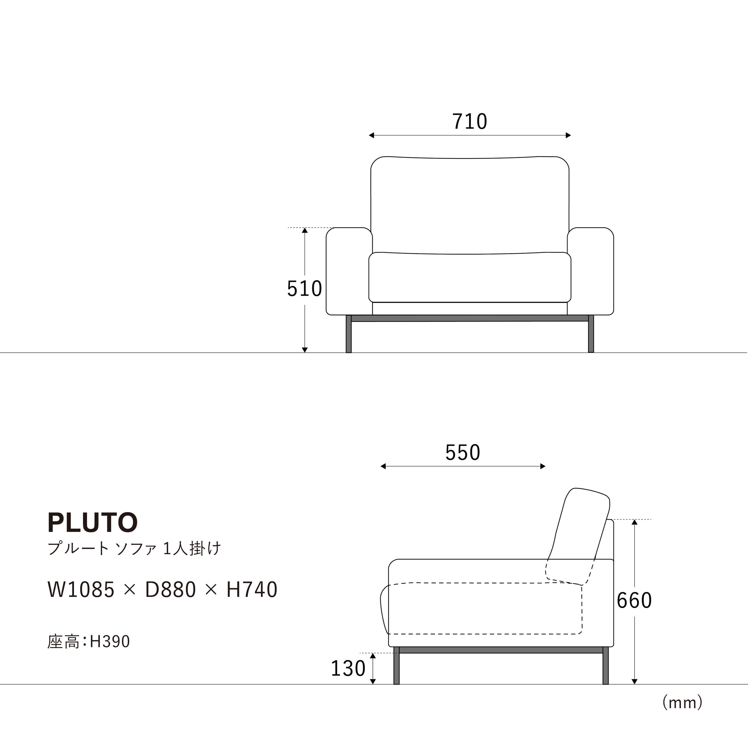 プルートソファ