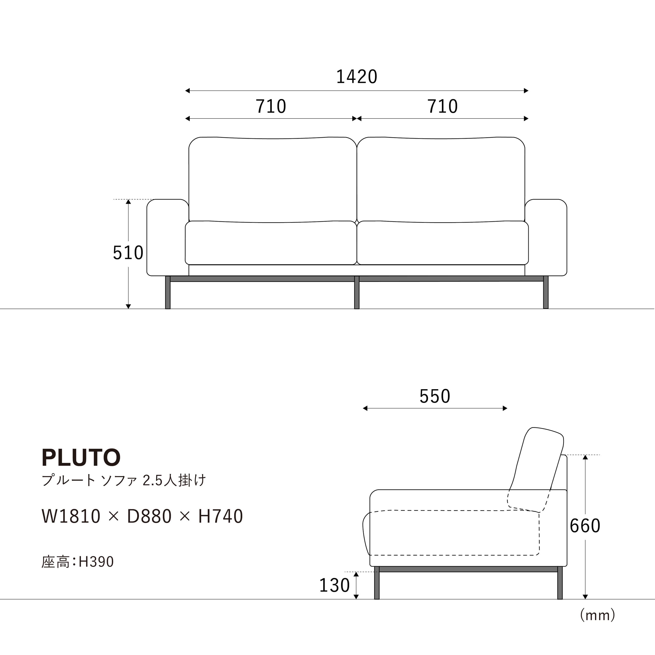 プルートソファ