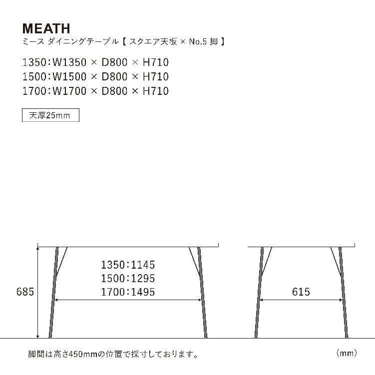 ミーステーブル