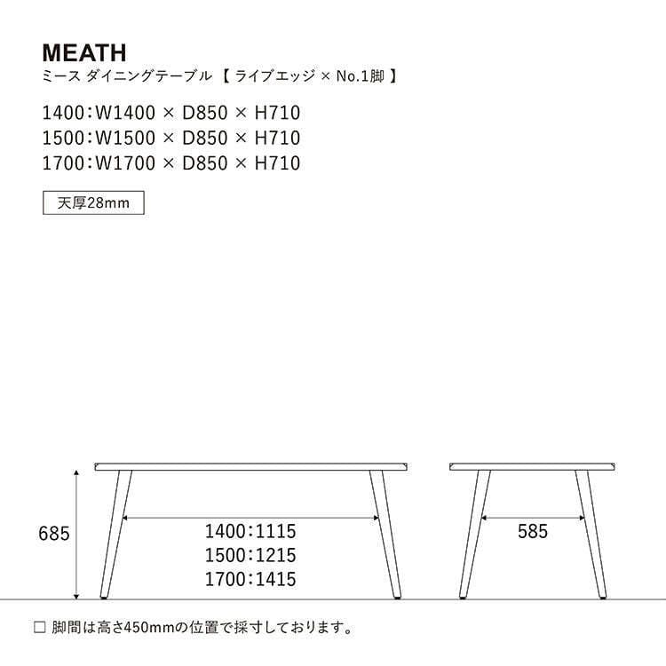 ミーステーブル