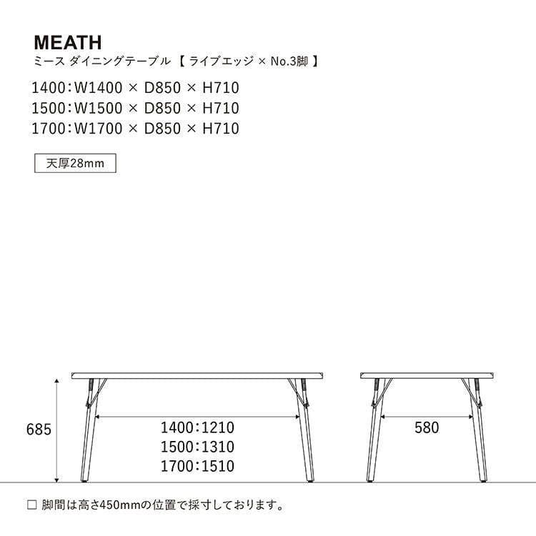 ミーステーブル