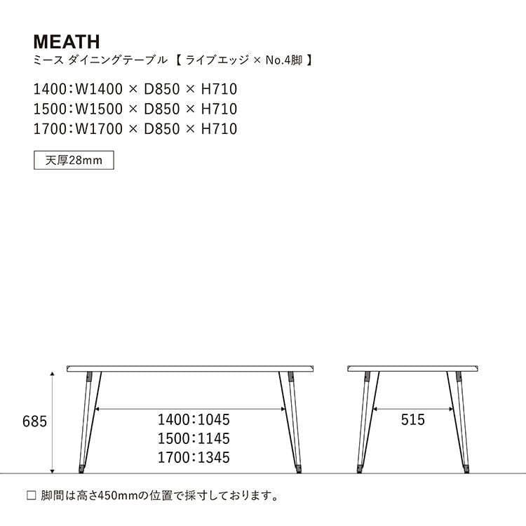 ミーステーブル