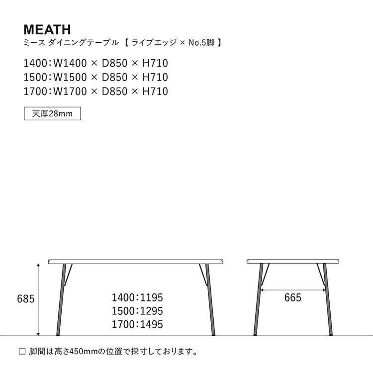 ミーステーブル