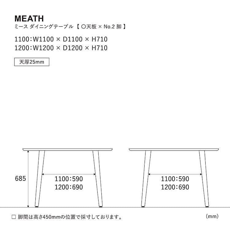 ミーステーブル