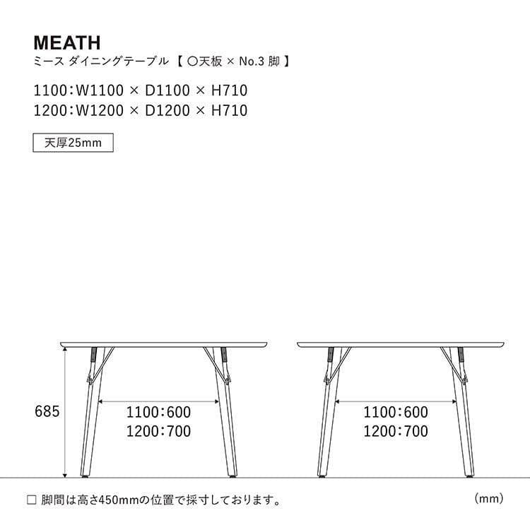 ミーステーブル
