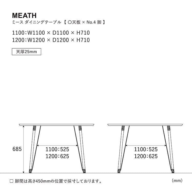 ミーステーブル