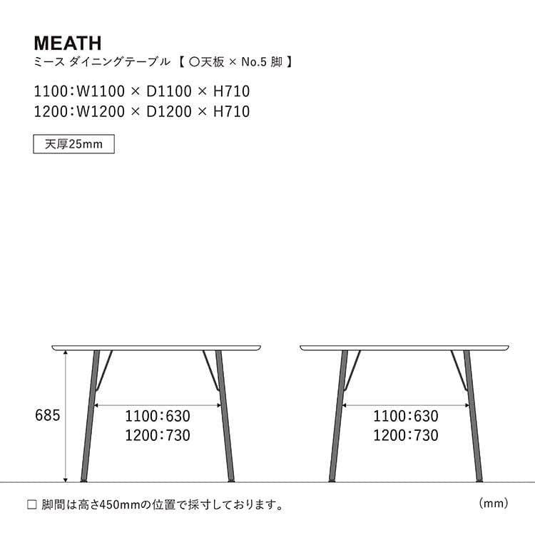 ミーステーブル